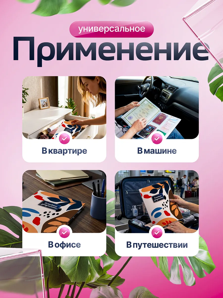 Папка для документов семейная а4 с файлами — фото 12