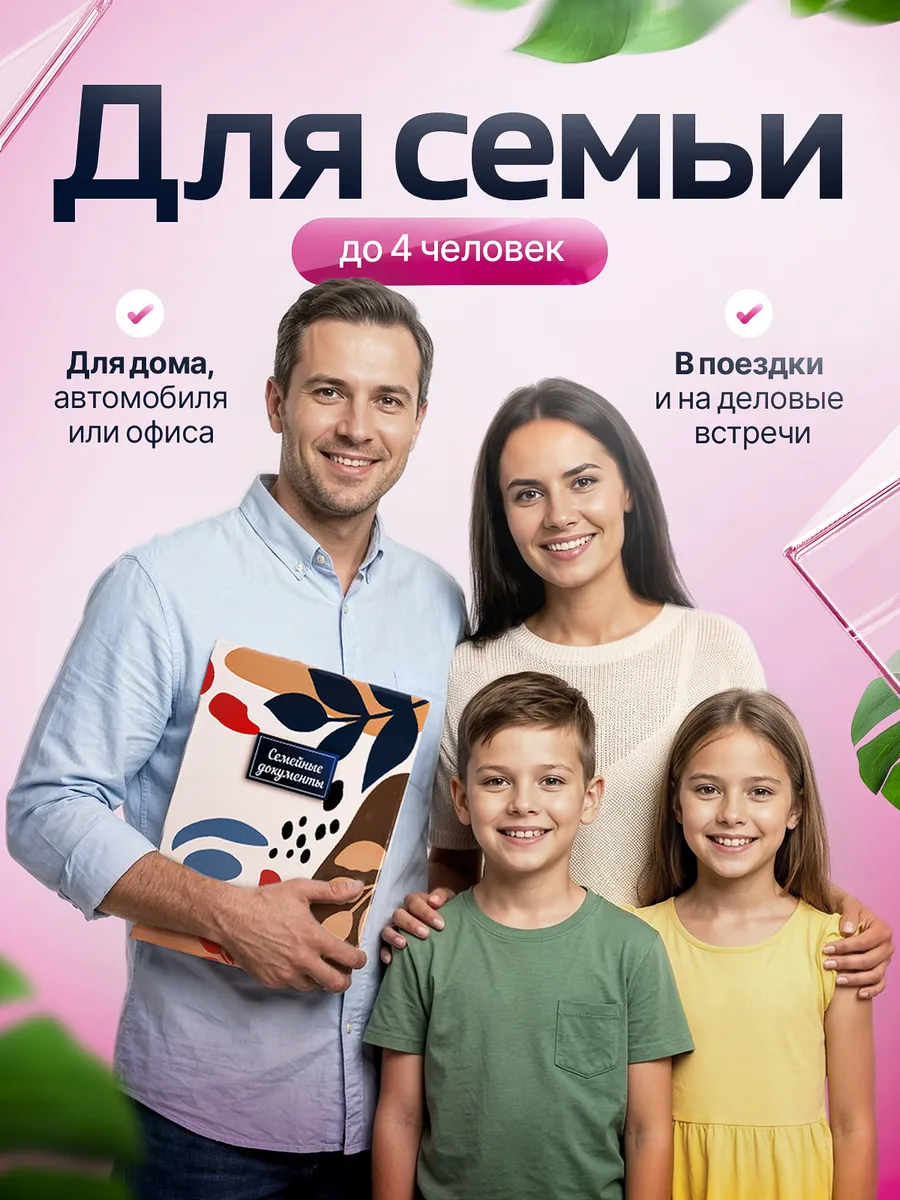 Папка для документов семейная а4 с файлами — фото 4
