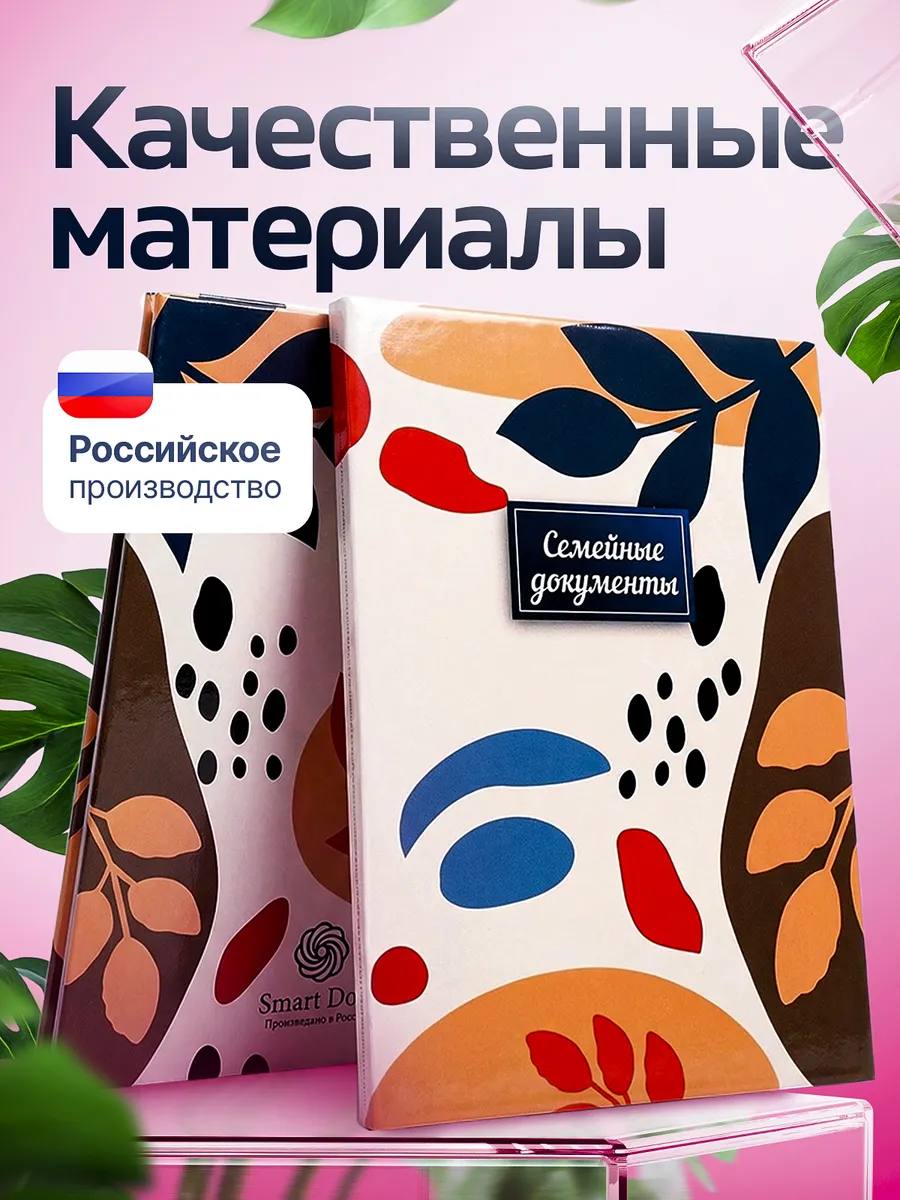 Папка для документов семейная а4 с файлами — фото 7