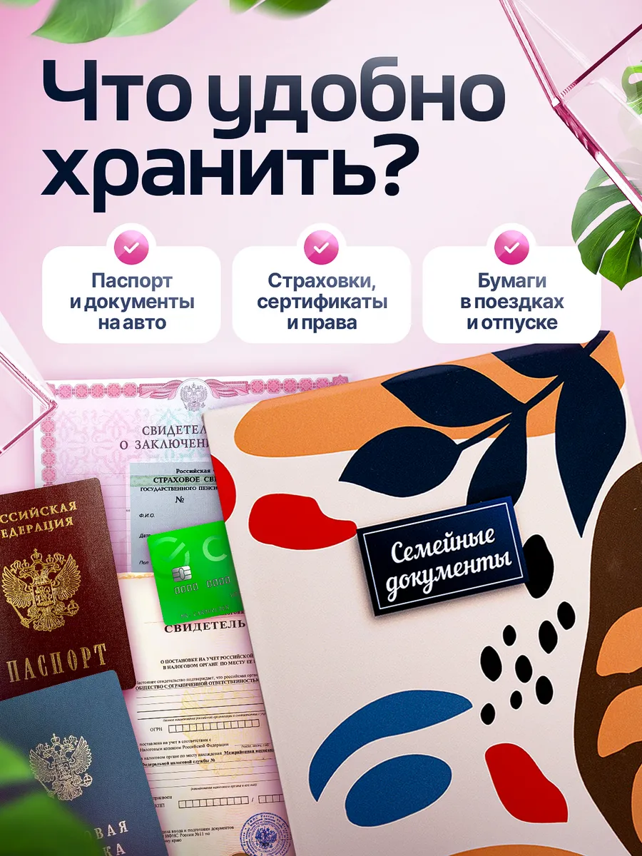 Папка для документов семейная а4 с файлами — фото 9