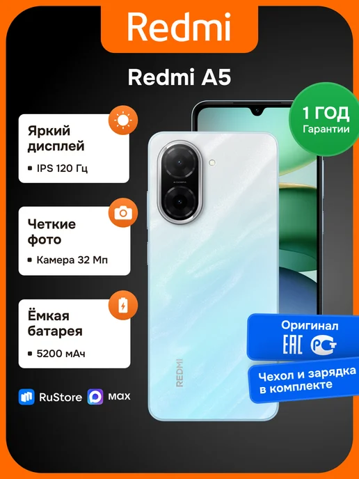 Смартфон Xiaomi A5 3 64 ГБ синий