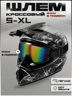 Мото шлем кроссовый для мотоцикла питбайка эндуро шлем для эндуро 387460324 купить за 4 831 ₽ в интернет‑магазине Wildberries