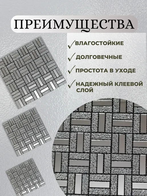 Самоклеящаяся зеркальная мозаика плитка панель 3d, серый, фото 3