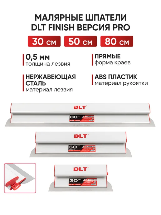 DLT Набор строительных шпателей правило №3 Finish PRO V2, вариант, фото 3