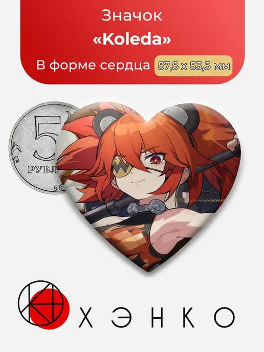 Koleda из Zenless Zone Zero значок