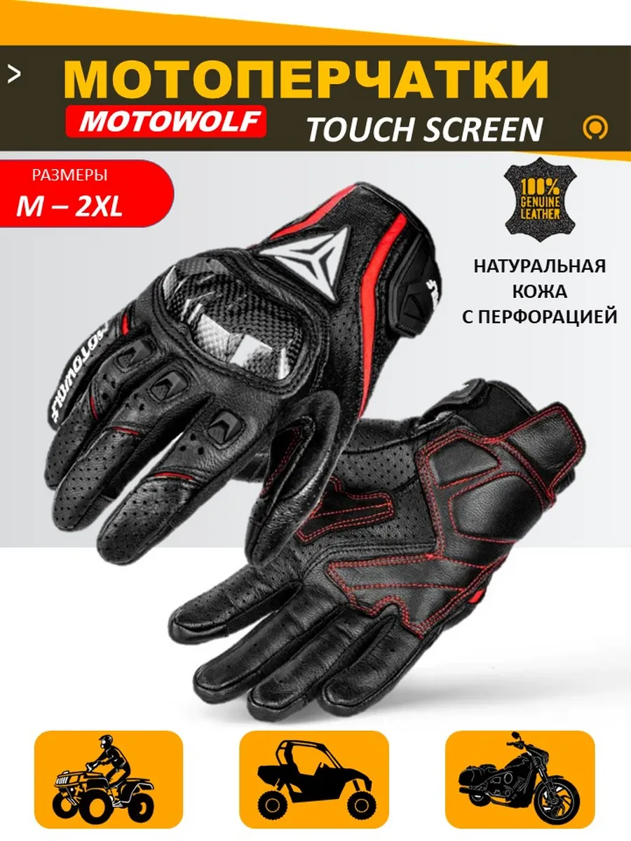 Мото перчатки кожаные для мотоцикла спортивные тактические