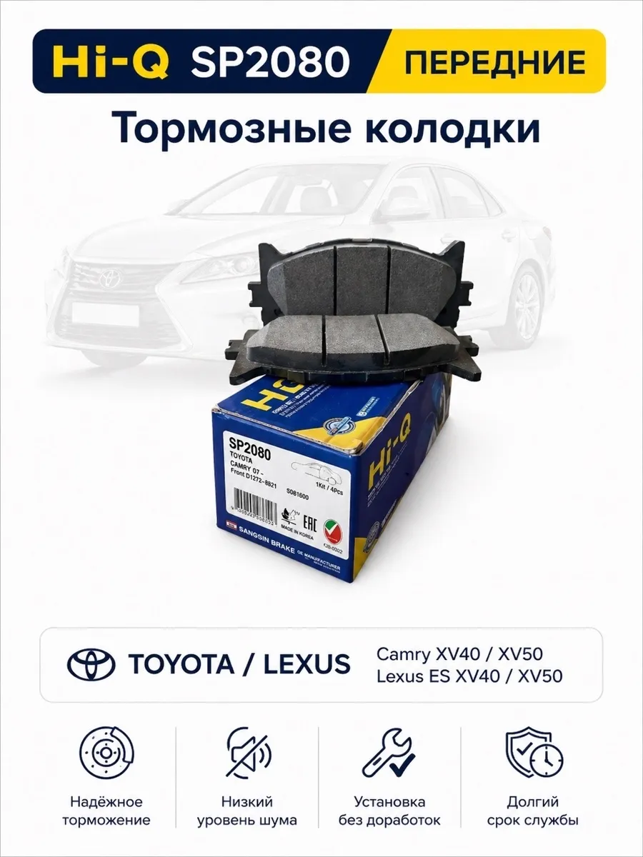 Колодки тормозные передние Camry 40/50
