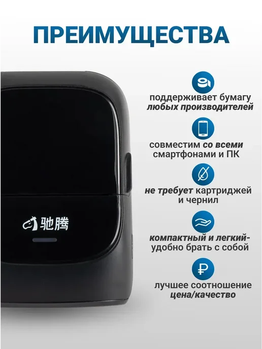 Chiteng Термопринтер для этикеток, черный, фото 3
