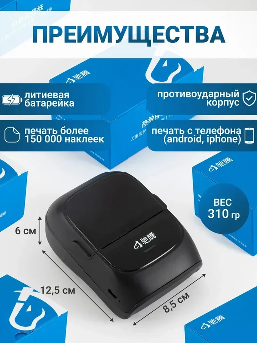 Chiteng Термопринтер для этикеток, черный, фото 6