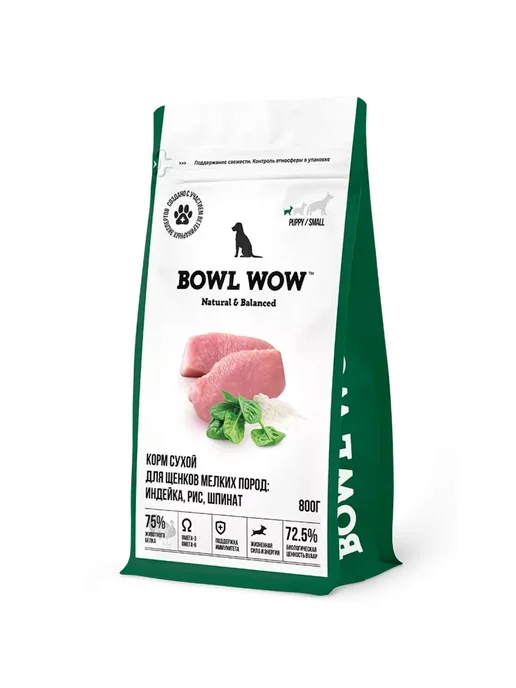 Сухой корм BOWL WOW Шпинат для собак, щенки, индейка, 0,8 кг