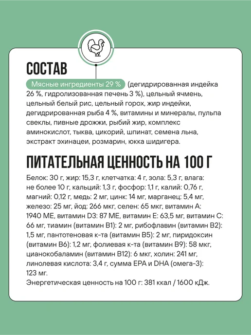 Сухой корм BOWL WOW Шпинат для собак, щенки, индейка, 0,8 кг, фото 4