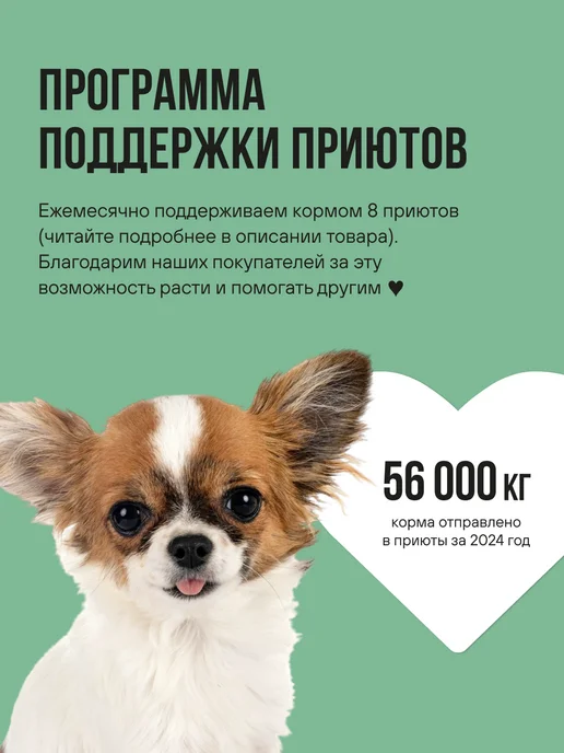 Сухой корм BOWL WOW Шпинат для собак, щенки, индейка, 0,8 кг, фото 7