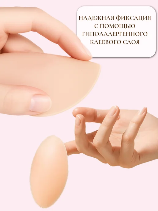 My secrets Пэстис силиконовые накладки на грудь многоразовые, бежевый, фото 4
