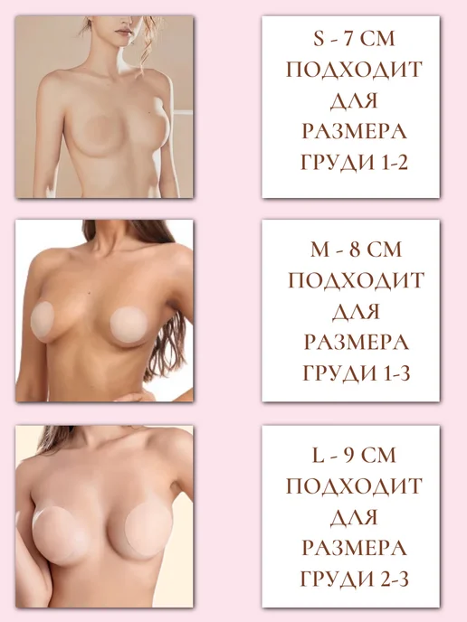 My secrets Пэстис силиконовые накладки на грудь многоразовые, бежевый, фото 5