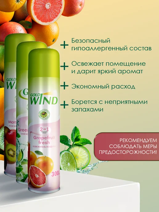 GOLD WIND Набор №3 Освежители воздуха 3 шт, 3 шт, фото 2