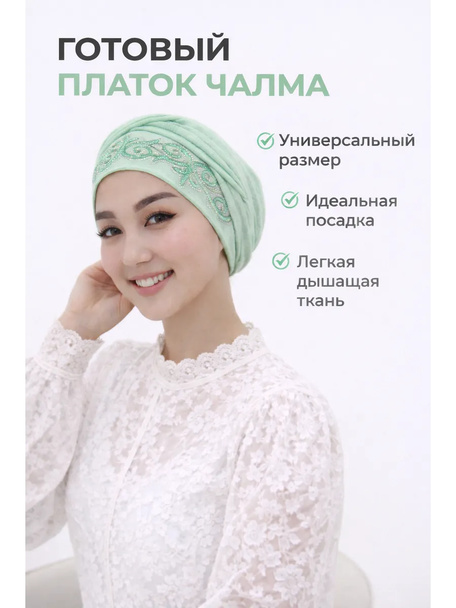 Национальный головной убор чалма