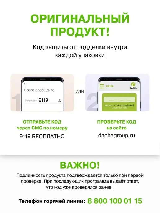 Expert Garden Ревус от фитофтороза на томатах 5шт*3мл, 5 шт, 3 мл, фото 3
