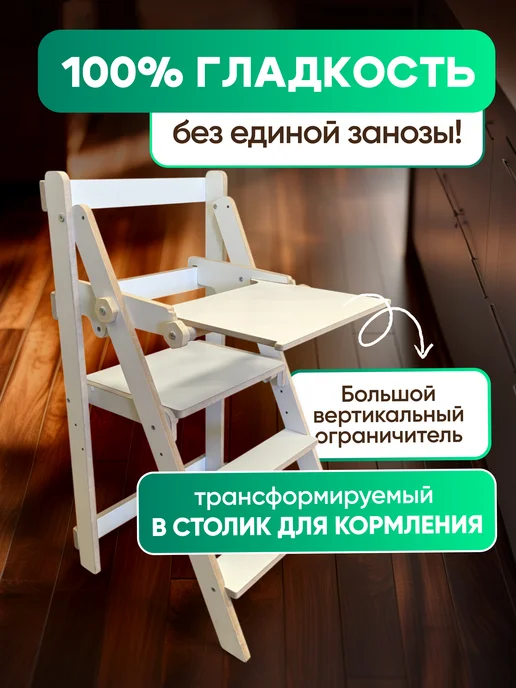 PlyKids Башня помощника складная столик для кормления ребенка 2 в1, белый, фото 4
