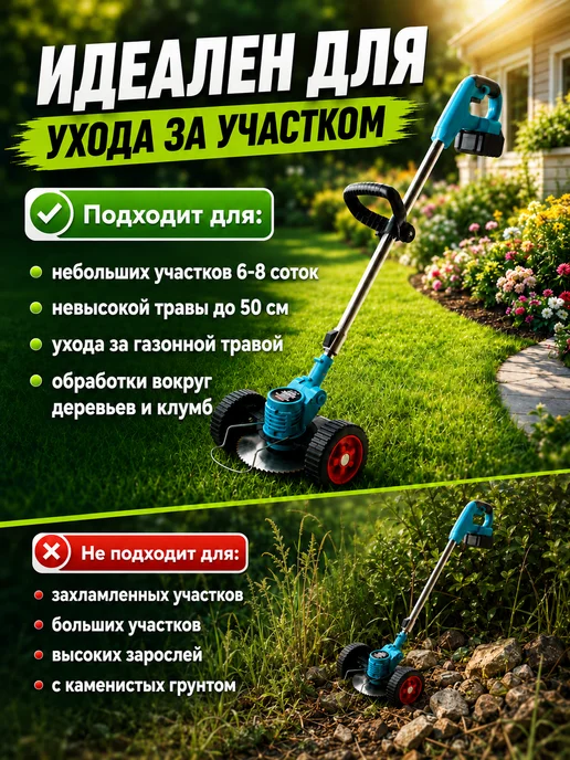 Триммер садовый аккумуляторный мощный Садовый триммер для травы аккумуляторный мощный, вариант, фото 4
