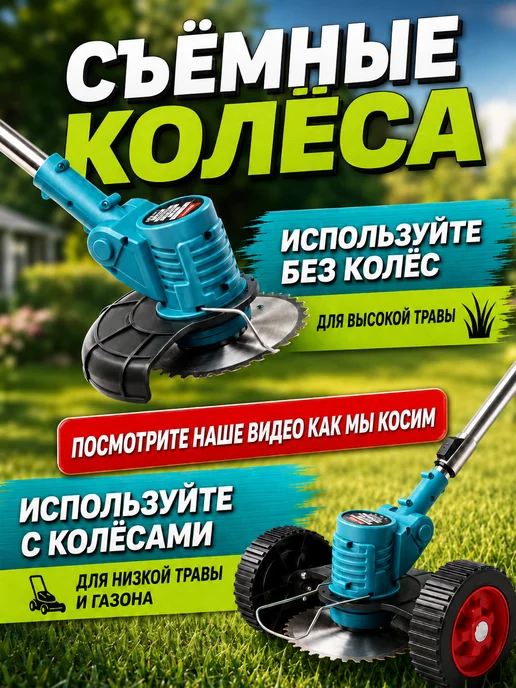Триммер садовый аккумуляторный мощный Садовый триммер для травы аккумуляторный мощный, вариант, фото 5