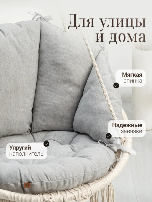 Mad Lion Комплект подушек для садовых качелей, серый, фото 2