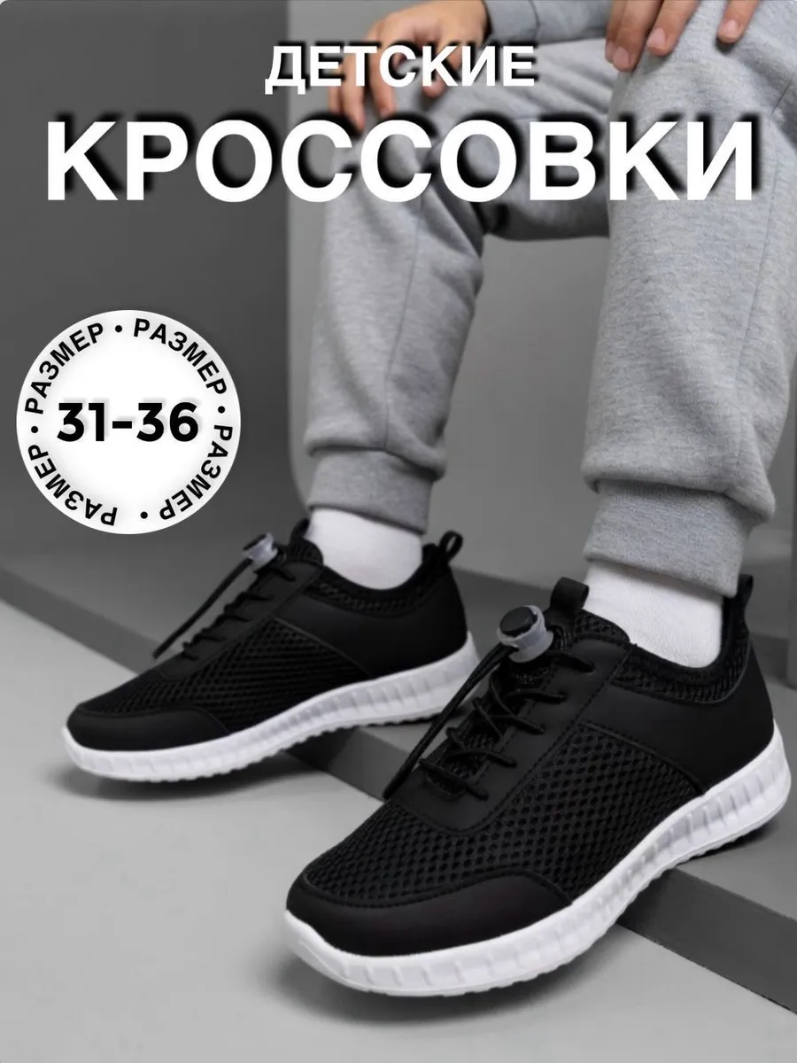 Кроссовки / Кеды для мальчиков и девочек