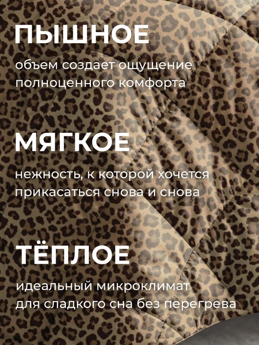 Золотые облака Одеяло 1.5 спальное 140х205 Всесезонное Лебяжий пух, 140x205, фото 2