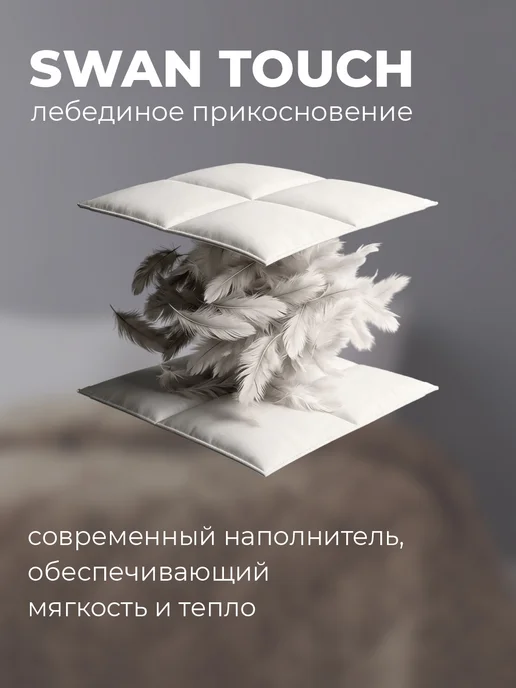 Золотые облака Одеяло 1.5 спальное 140х205 Всесезонное Лебяжий пух, 140x205, фото 4