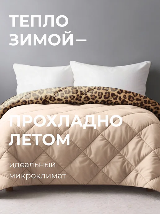 Золотые облака Одеяло 1.5 спальное 140х205 Всесезонное Лебяжий пух, 140x205, фото 7