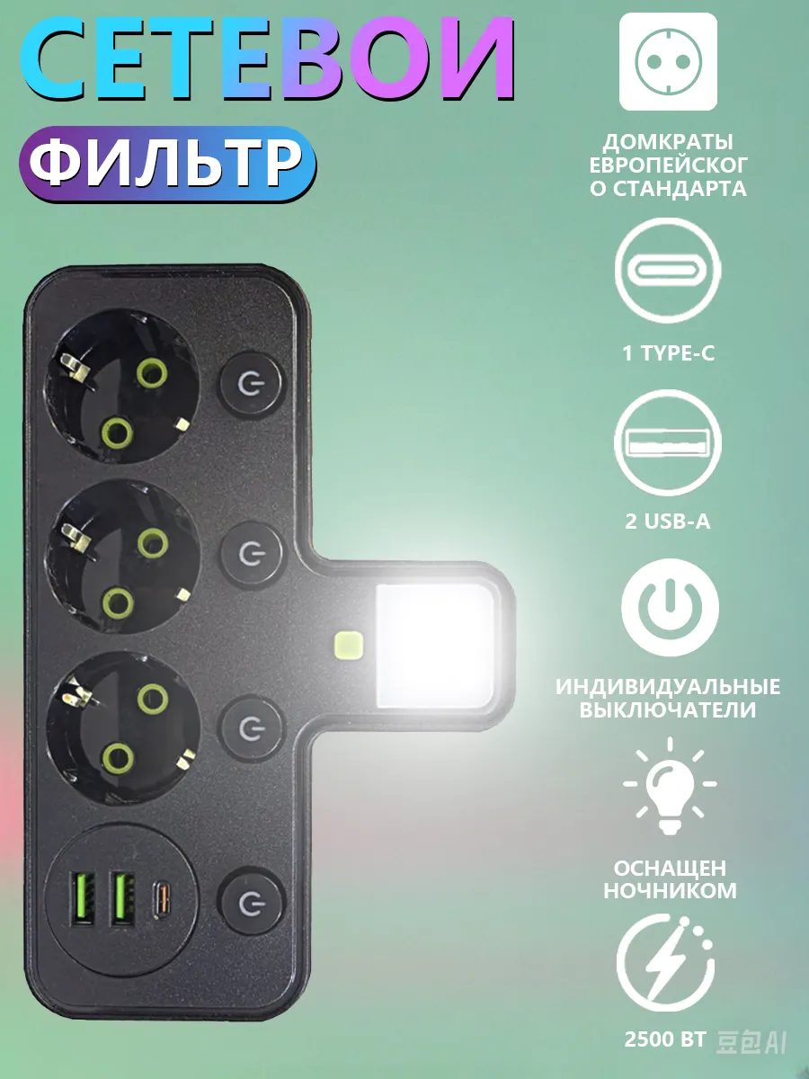 Cетевой фильтр 3 розетки