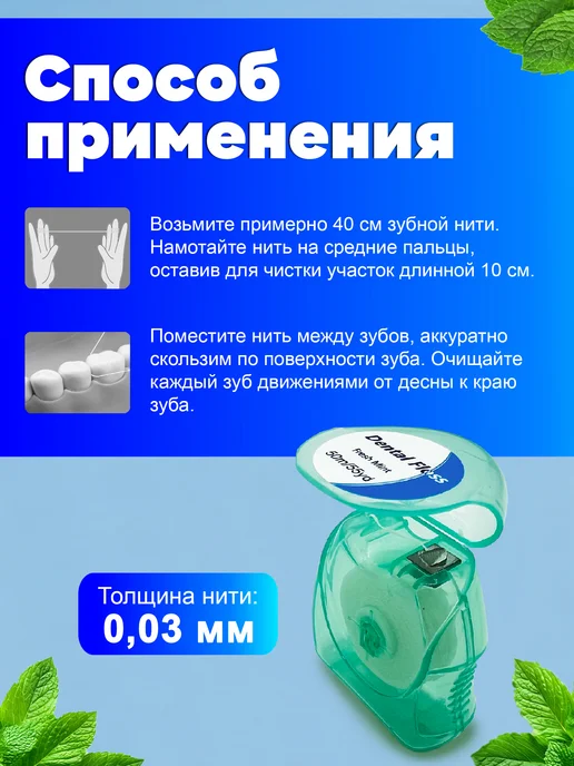 OLMUR Зубная нить с мятным вкусом, вариант, фото 3