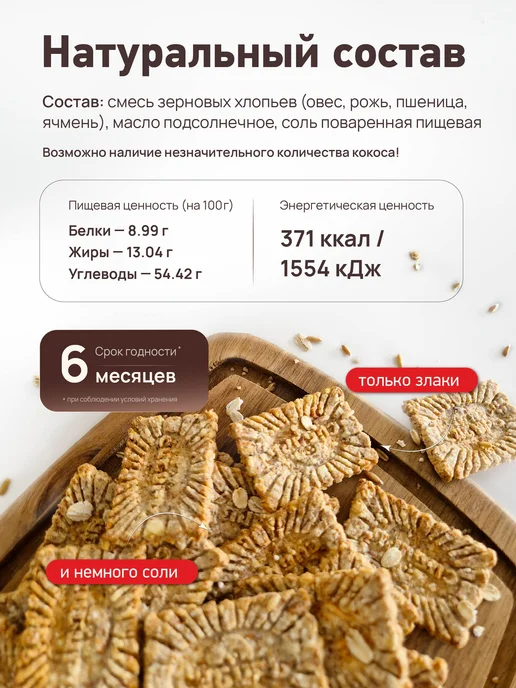 Кондитерская фабрика Сибирь мюсли Натурпродукт 4 злака 860 гр, 860 г, фото 2