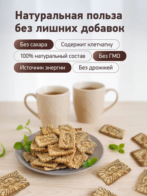 Кондитерская фабрика Сибирь мюсли Натурпродукт 4 злака 860 гр, 860 г, фото 4