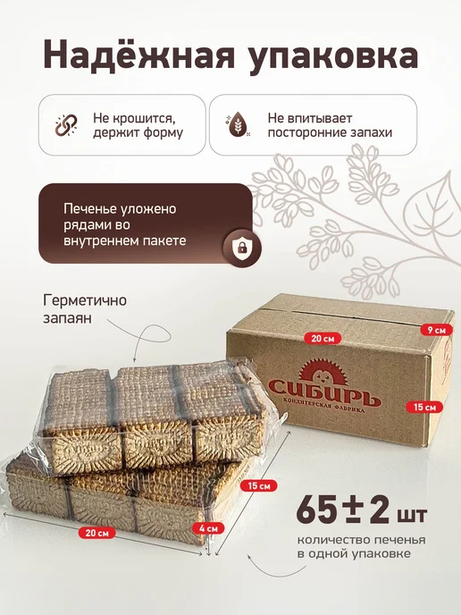 Кондитерская фабрика Сибирь мюсли Натурпродукт 4 злака 860 гр, 860 г, фото 8