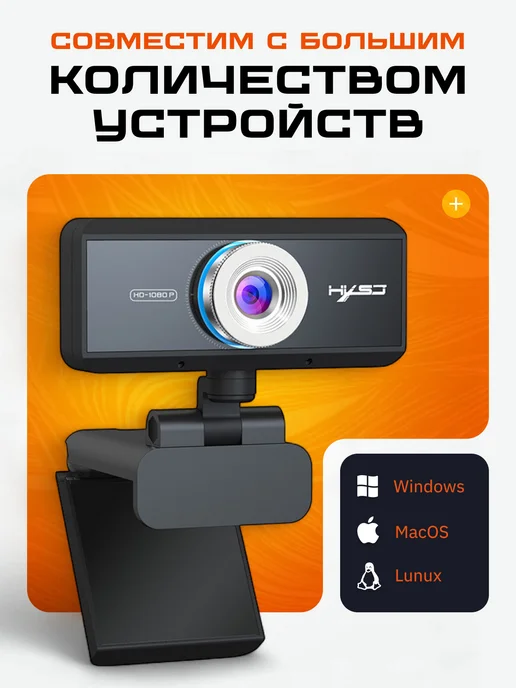 HXSJ Веб камера для компьютера с микрофоном, вариант, фото 4