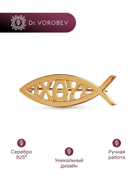DrVorobev Брошь серебро, христианину, 502БШ126800, серебристый
