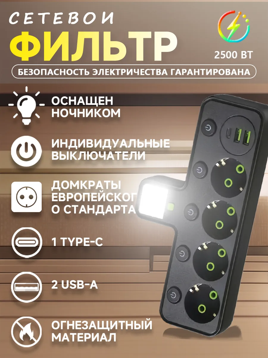 Тройник плоский разветвитель для розетки