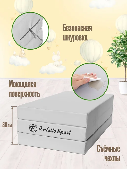 Perfetto Sport Мат спортивный 100х150х10 (№ 4) цвет пастель складной, 100x150x10, 4 цв., фото 3