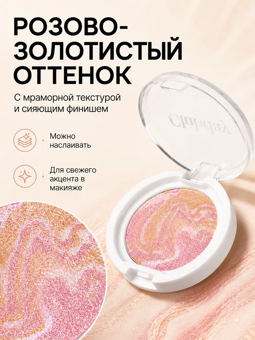 PrettyGirl Румяна для лица сияющие запеченные шиммер хайлайтер розовый, розовый, фото 2
