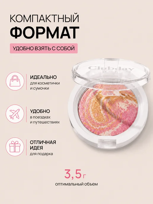 PrettyGirl Румяна для лица сияющие запеченные шиммер хайлайтер розовый, розовый, фото 5