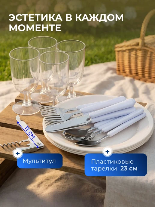 GREEN DAYS Термосумка с набором для пикника на 4 персоны 39х21.5х30 см, 39x21.5x30 см, фото 4