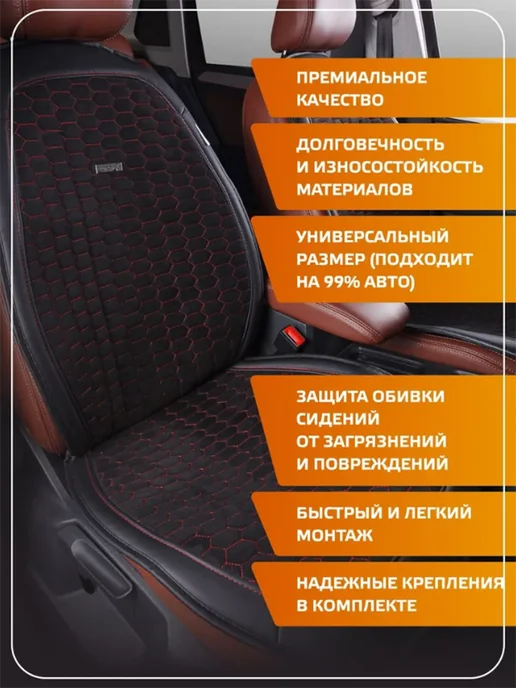 Автопилот Накидка на сиденье автомобиля, черный, фото 2