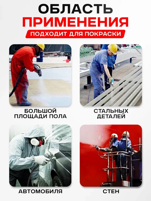 Окрасочный аппарат безвоздушный 1800Вт, 1800 Вт, фото 5