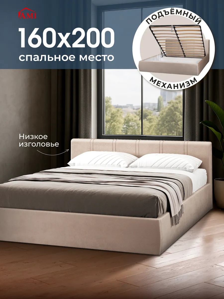 Кровать двуспальная 160x200 с ящиками и подъемным механизмом