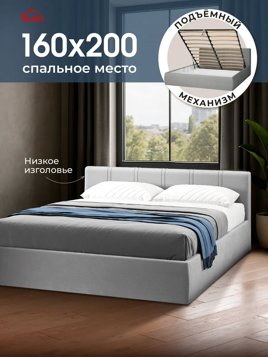 Кровать двуспальная 160x200 с ящиками и подъемным механизмом