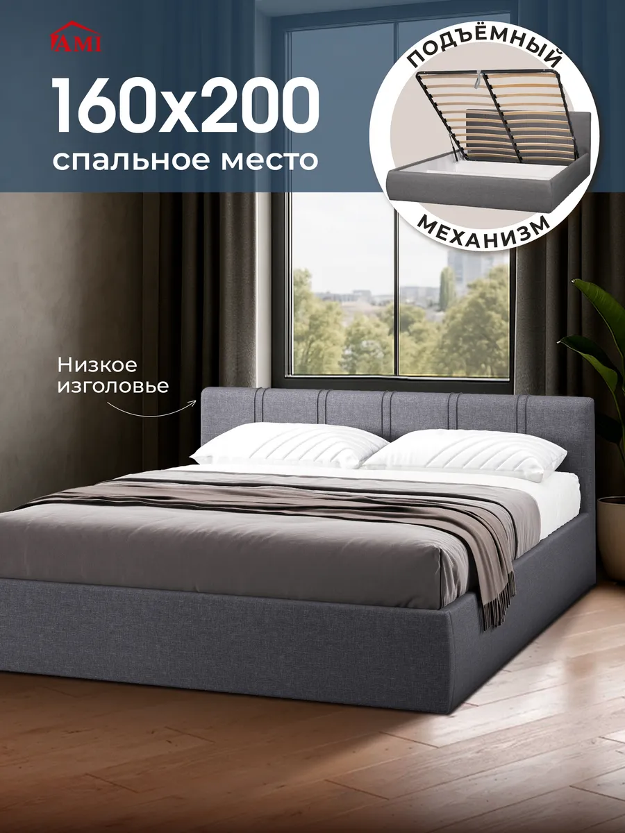 Кровать двуспальная 160x200 с ящиками и подъемным механизмом