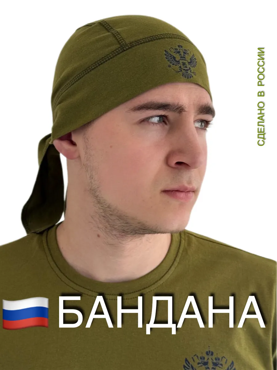 Бандана тактическая плоский шов