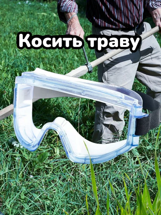 Pocomз Очки защитные для болгарки, вариант, фото 3