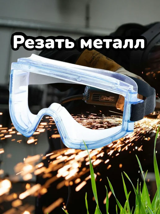 Pocomз Очки защитные для болгарки, вариант, фото 4