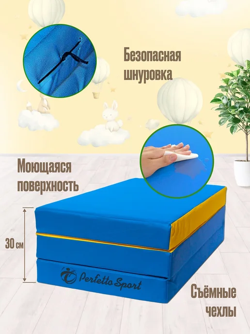 Perfetto Sport Мат спортивный 100х150х10 (№ 4) сине-желтый складной, 100x150x10, фото 3